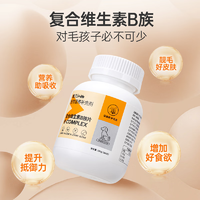 红狗RedDog维力维生素B族片（猫）200片 100G